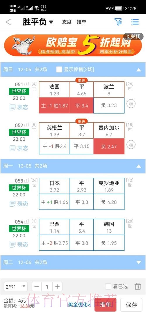 世界杯盘口安卓入口地址 世界杯盘口安卓入口地址